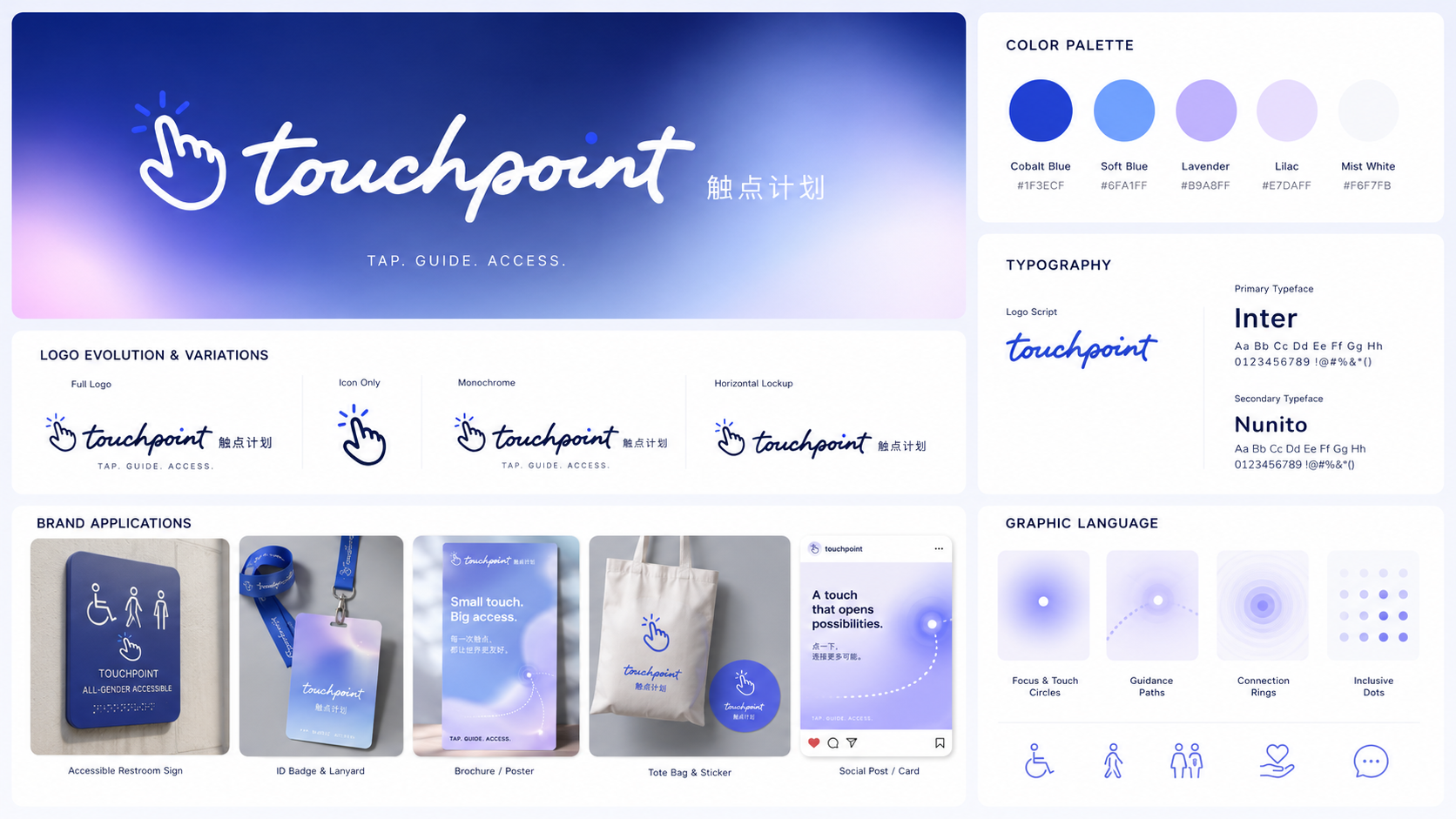 TouchPoint 品牌视觉系统：主 Logo、Logo 变体、品牌应用（卫生间标识牌、ID 卡、海报、帆布袋、社交卡片）、配色（钴蓝/柔蓝/薰衣草/丁香/雾白）、字体（Inter / Nunito / Logo Script）以及触点、引导、连接、包容的图形语言